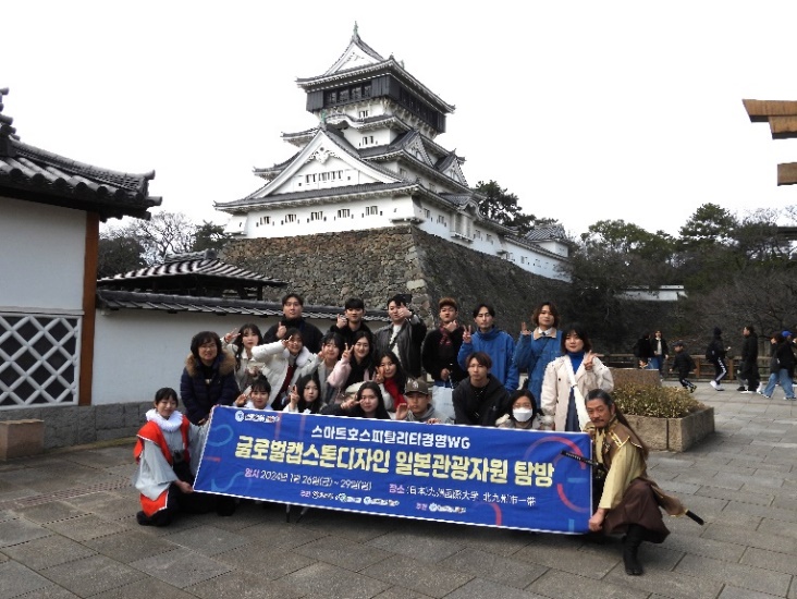 日韓大学生たちの若松観光